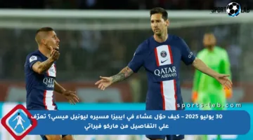 30 يوليو 2025 – كيف حوّل عشاء في إيبيزا مسيرة ليونيل ميسي؟ تعرّف على التفاصيل من ماركو فيراتي